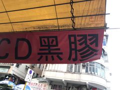 -西九龙中心