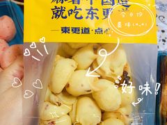 -東更道点心行(利客来店)
