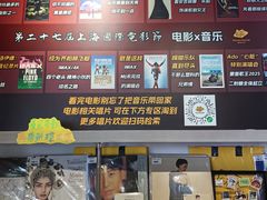 -浣熊唱片店(上海影城店)