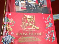 -东北人·东北菜(罗湖店)