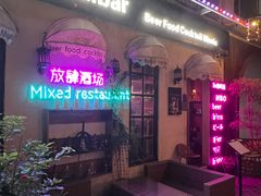 -老外街