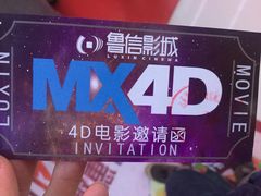 -山文星辉影城(济南和谐广场店)