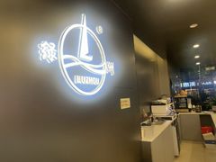 -绿洲眼镜(文教北路店-浙江52家连锁门店)