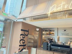-Peet's 皮爷咖啡(陆家嘴中心店)