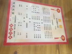 菜单-东北熏肉大饼(大学南路店)