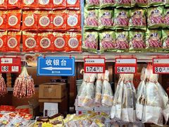 -皇上皇腊味店(下九路店)