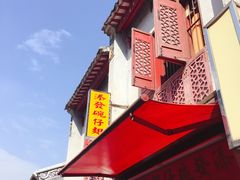 -添發碗仔翅美食