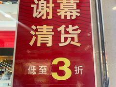 -上海置地广场(南京东路店)