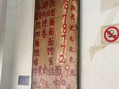 -安庆柴火馄饨(马道街店)