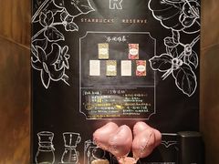 -星巴克臻选(南京艾尚天地店)