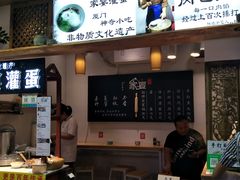 -家宴·灌蛋·沙茶面(曾厝垵店)