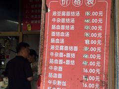 -仓桥面结店