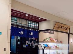 -モリタ屋(JR京都伊势丹店)