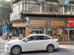 -芝麻糊世家(西华店)