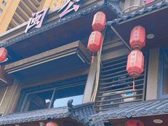 门面-闽公馆·客家私房菜·商务宴请·包厢(杏林橡树湾店)