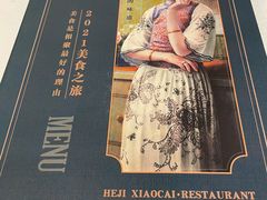 -和记小菜(东方店)
