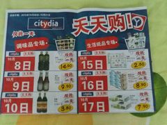 宣传册-苏宁小店折扣店(营口路店)