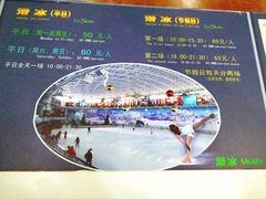 -世界之窗阿尔卑斯冰雪世界