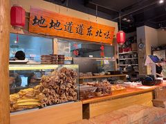 -聚合鑫东北熏酱熟食麻辣面(长阳店)