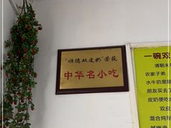 -老周记顺德双皮奶