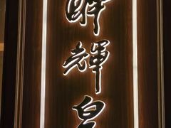 -醉辉皇上海之巅(上海中心大厦店)