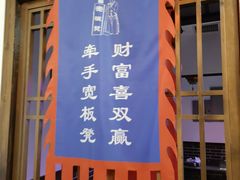 门面-宽板凳老灶火锅(南礼士路店)