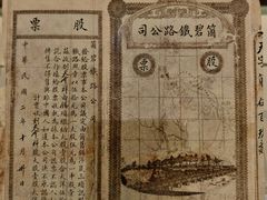 -中国铁道博物馆(正阳门馆)