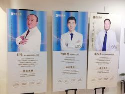 -南京健丽·去眼袋医疗美容机构