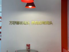 -Eckl’s爱氏热狗(猫街店)