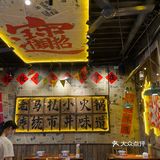 火热火锅情～