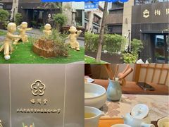 -梅间堂茶馆(绿地缤纷城店)