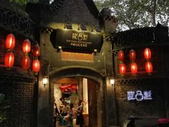 -院8里·少城记忆老川菜(宽窄巷子店)