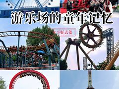 -南戴河国际娱乐中心