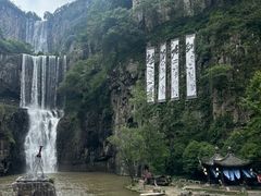 -刘伯温故里景区百丈漈
