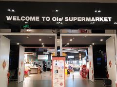 -Olé精品超市(苏州中心店)
