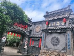 -老张烤羊(王哥庄店)