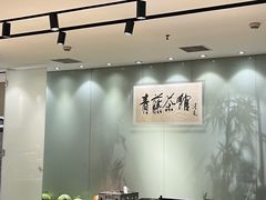-青藤茶馆(南山路店)