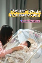 -侒悦缦月子中心·疗愈园区(龙岗店)