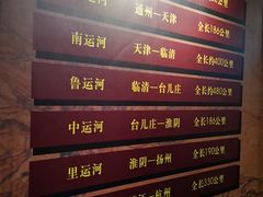 -中国京杭大运河博物馆