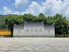 -阿育王寺