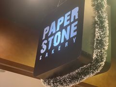 门面-PAPER STONE BAKERY(天汇广场店)