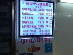 -蒋六十八梯眼镜面(渝中店)