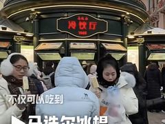 -马迭尔冷饮厅1906(中央大街店)