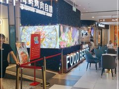 -九寸花汀海鲜烤肉自助(武汉首店)