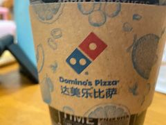 -达美乐比萨(留仙大道店)