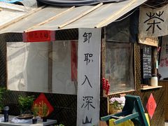 -辛庄国际文化艺术区