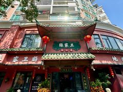 -张家卫·阳江菜·小海鲜(肥婆湾桥店)