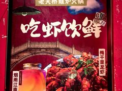 -老天桥蛙炉火锅(姑苏总店)