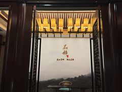-品粹徽园·家常安徽菜