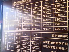 -蓟洲国际滑雪场